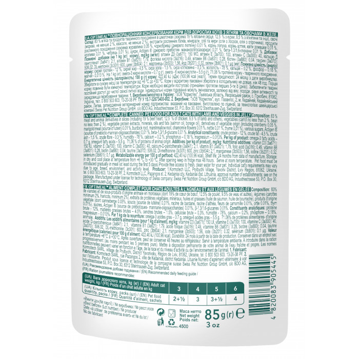 Вологий корм OPTIMEAL (пауч) для дорослих котів з ЯГНЯМ та ОВОЧАМИ в желе 85 г